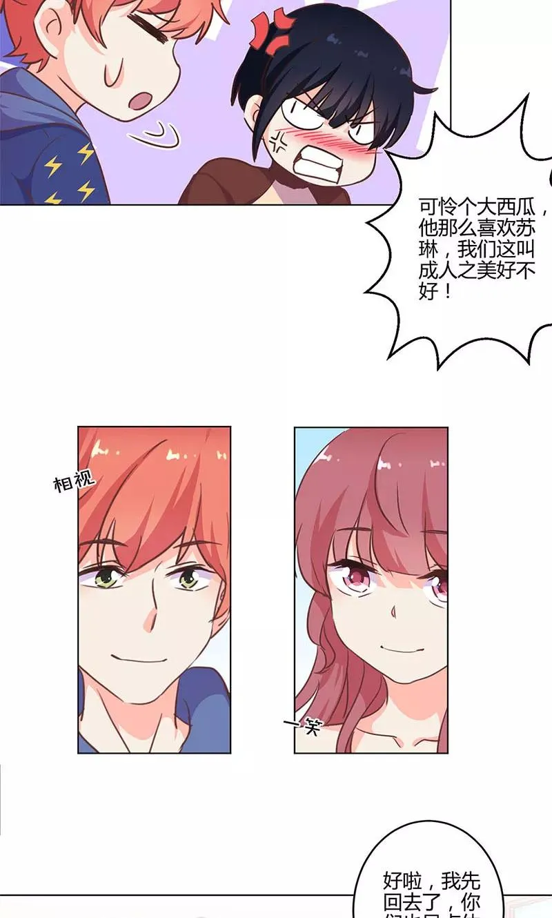 第183话 第8页