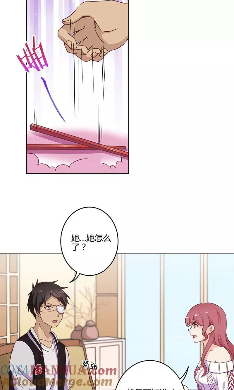 第183话 第11页