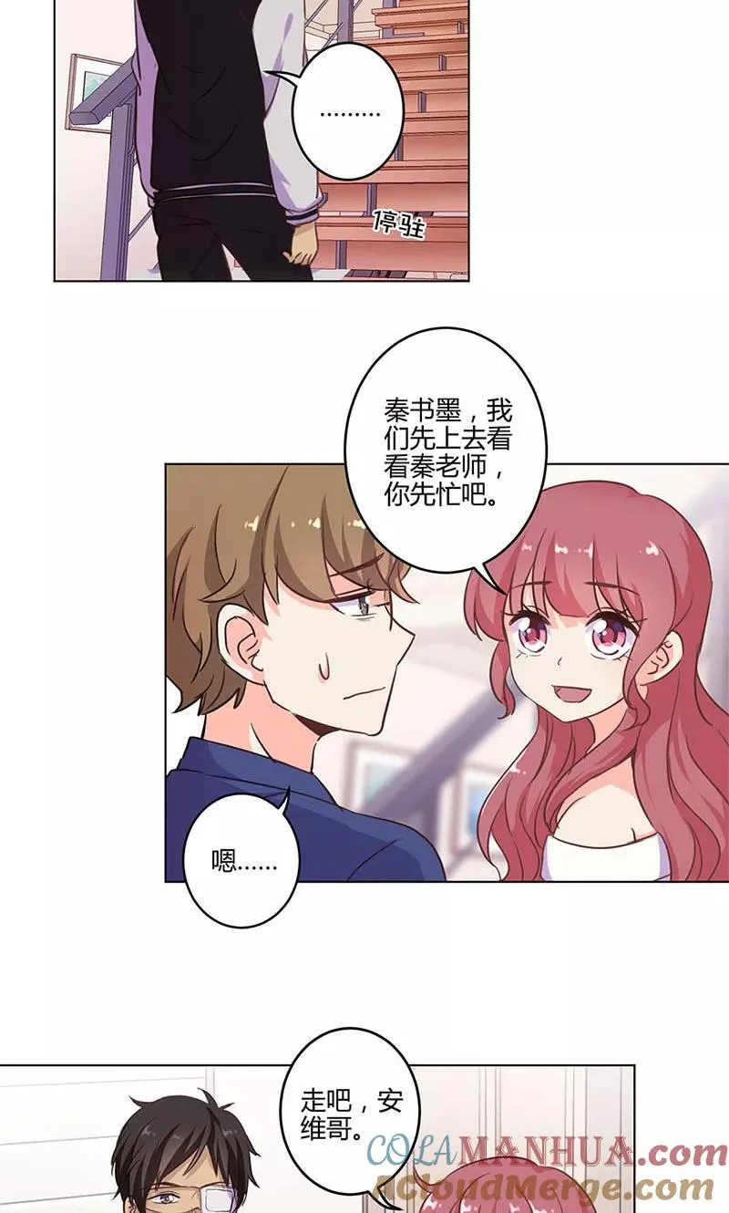 第183话 第17页