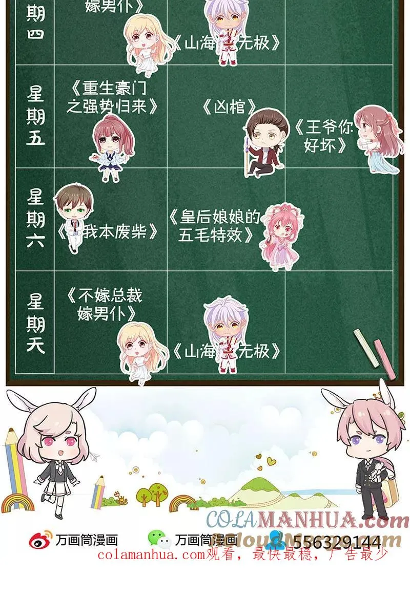 第183话 第21页