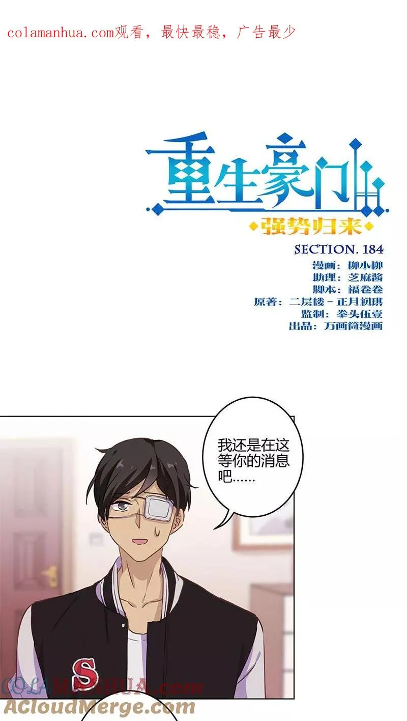第184话 第1页