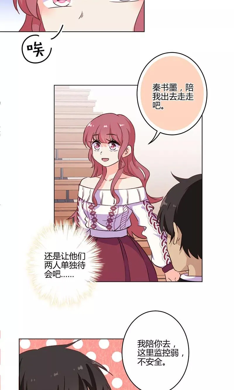 第184话 第8页