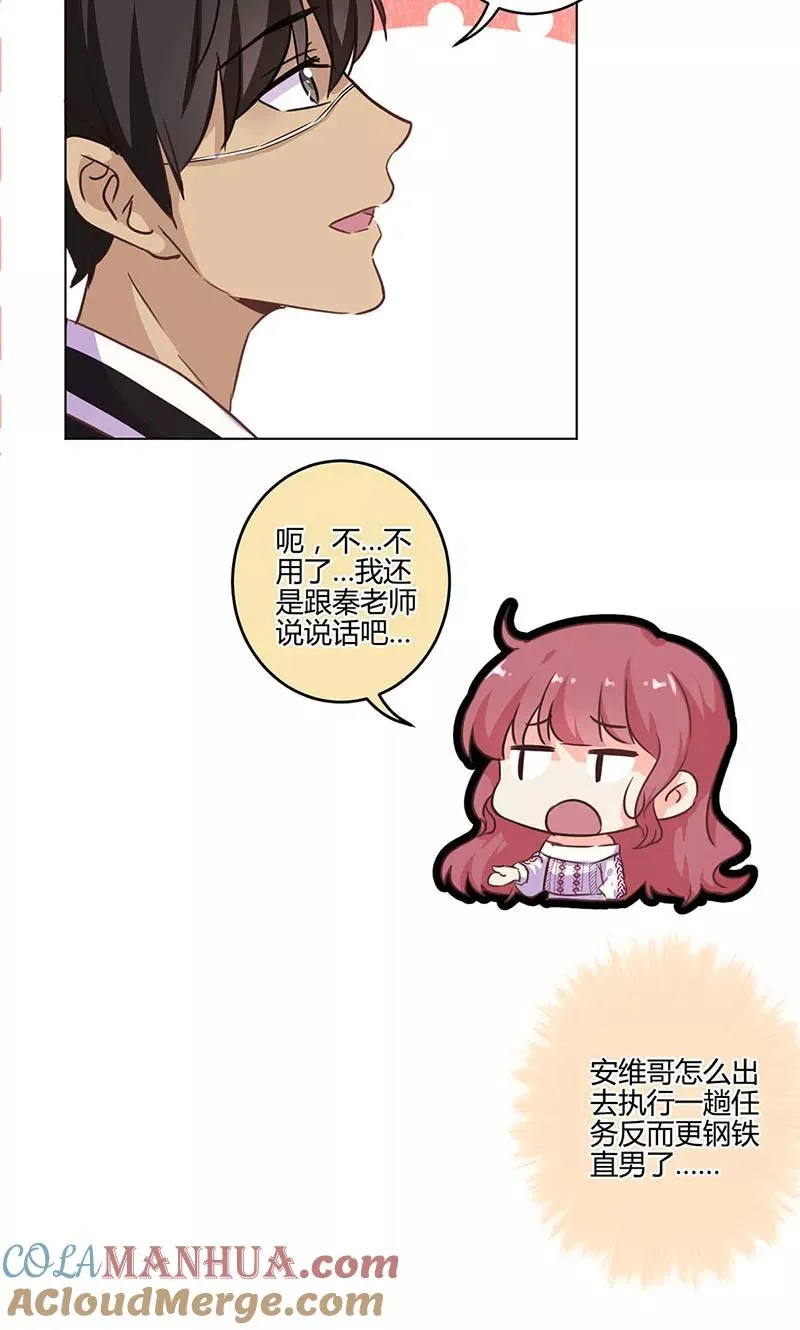 第184话 第9页