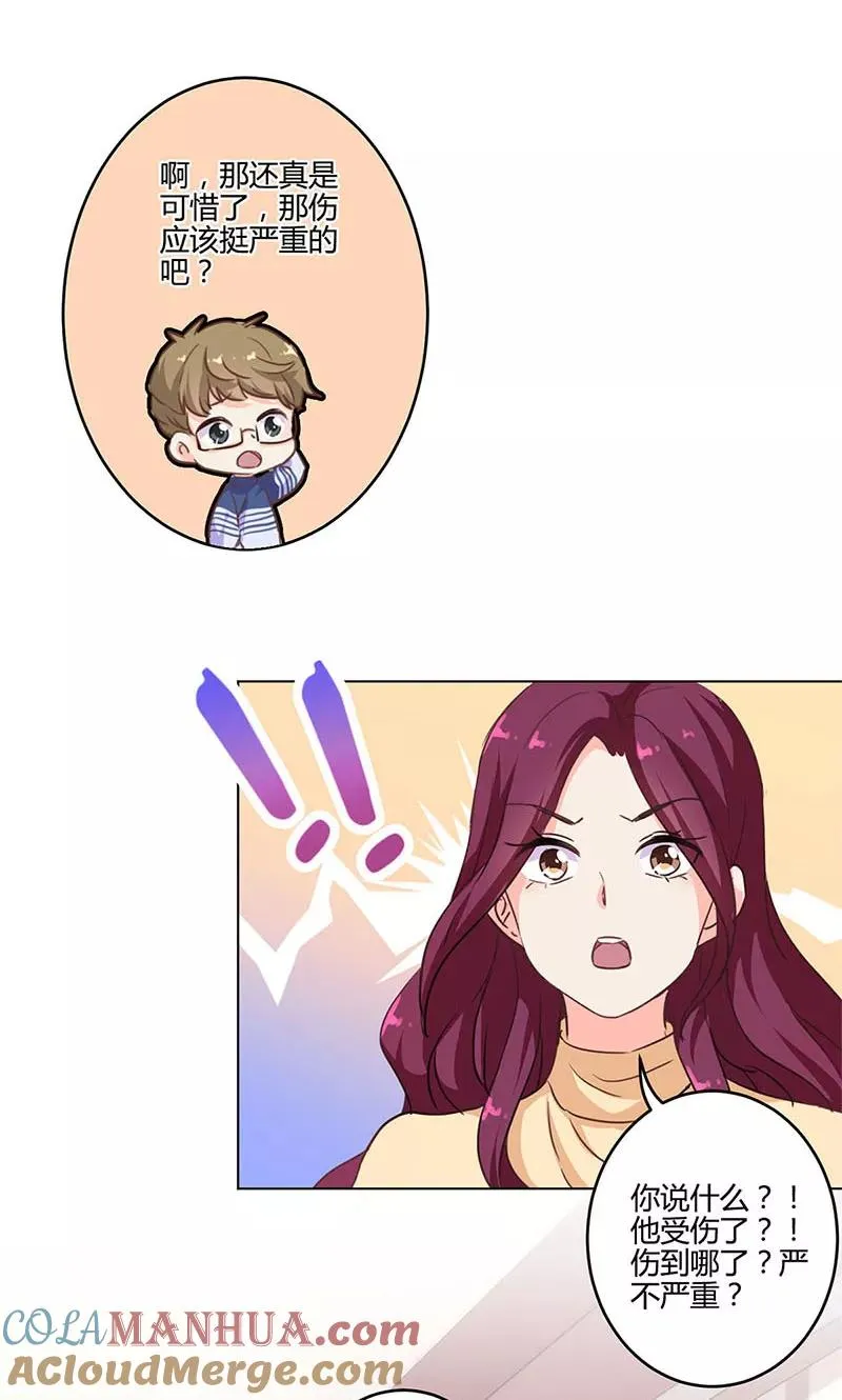 第184话 第13页
