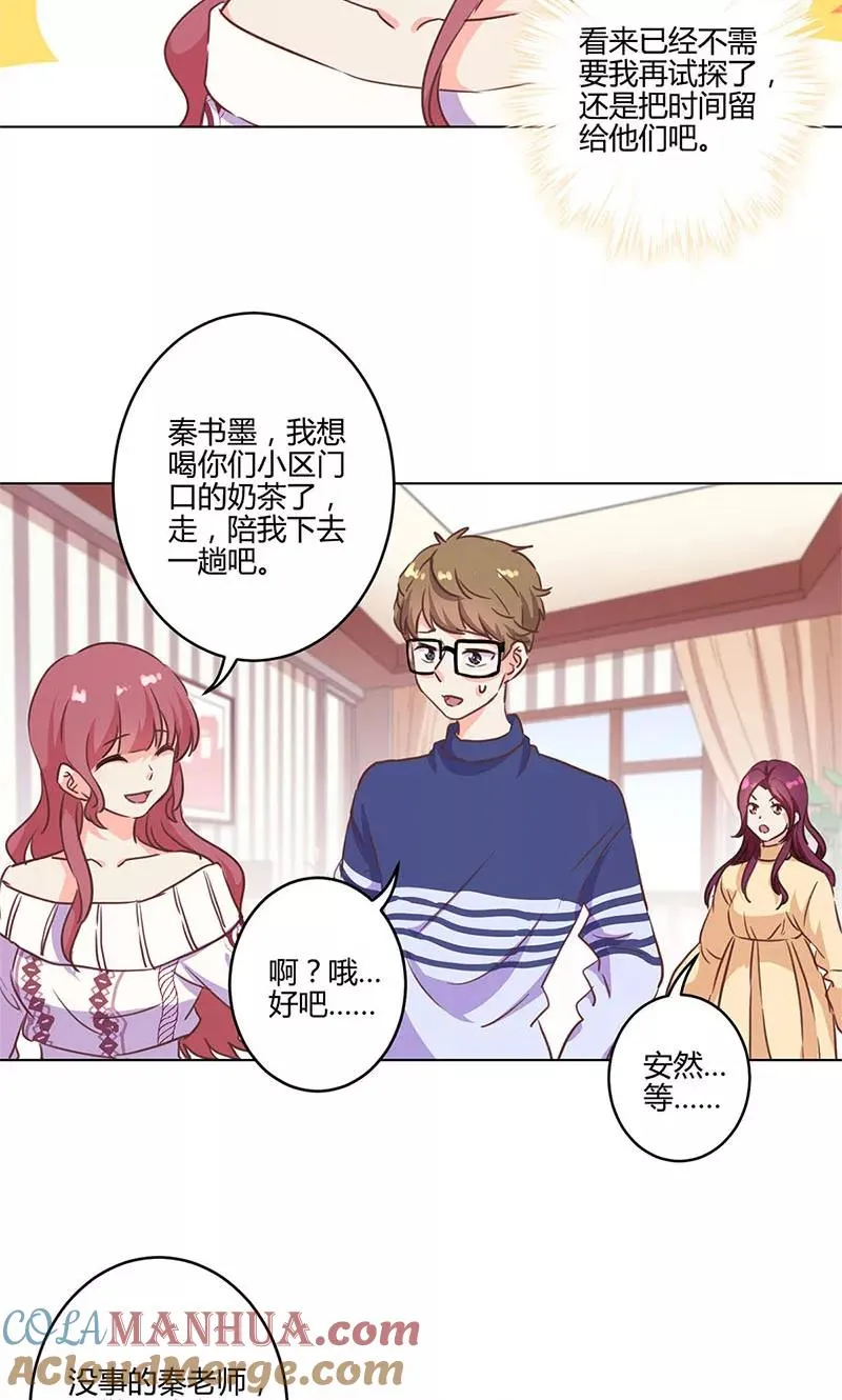 第184话 第15页