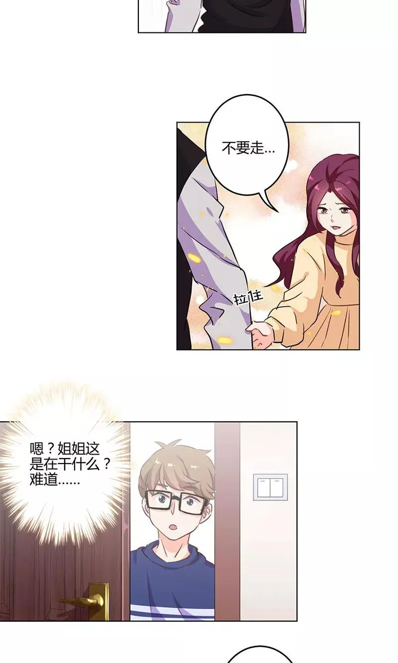 第184话 第18页