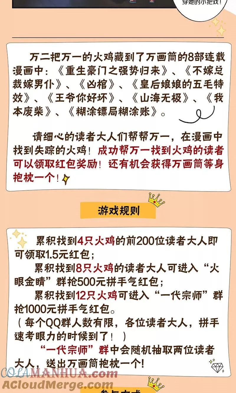 第184话 第23页