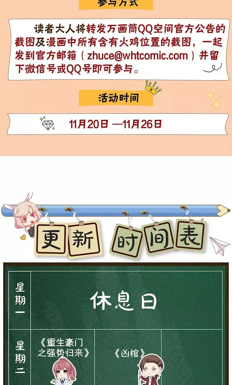 第184话 第24页