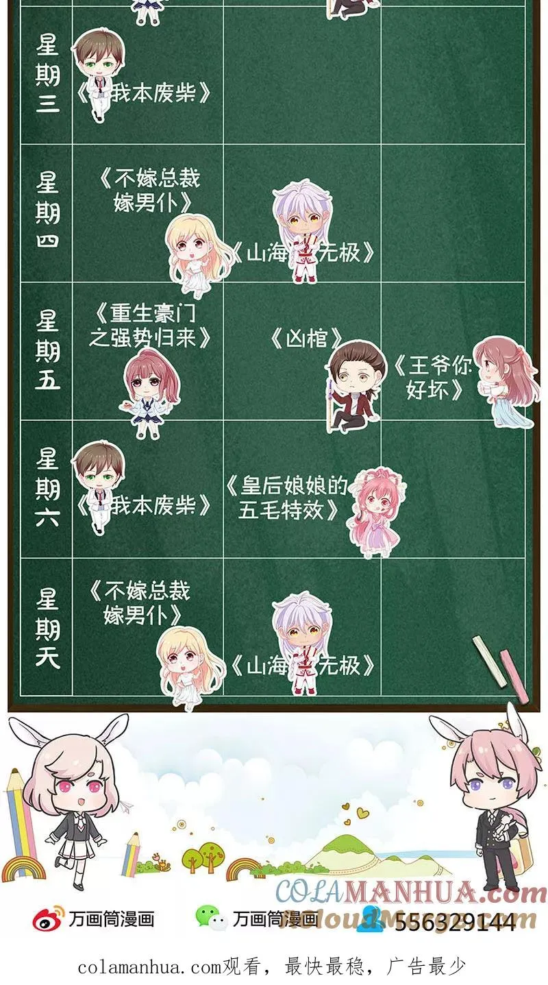 第184话 第25页