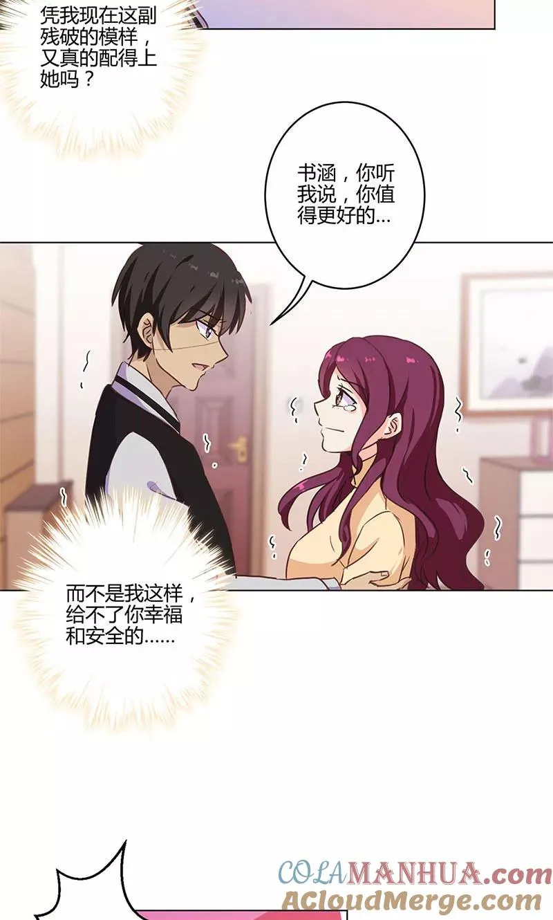 第185话 第5页