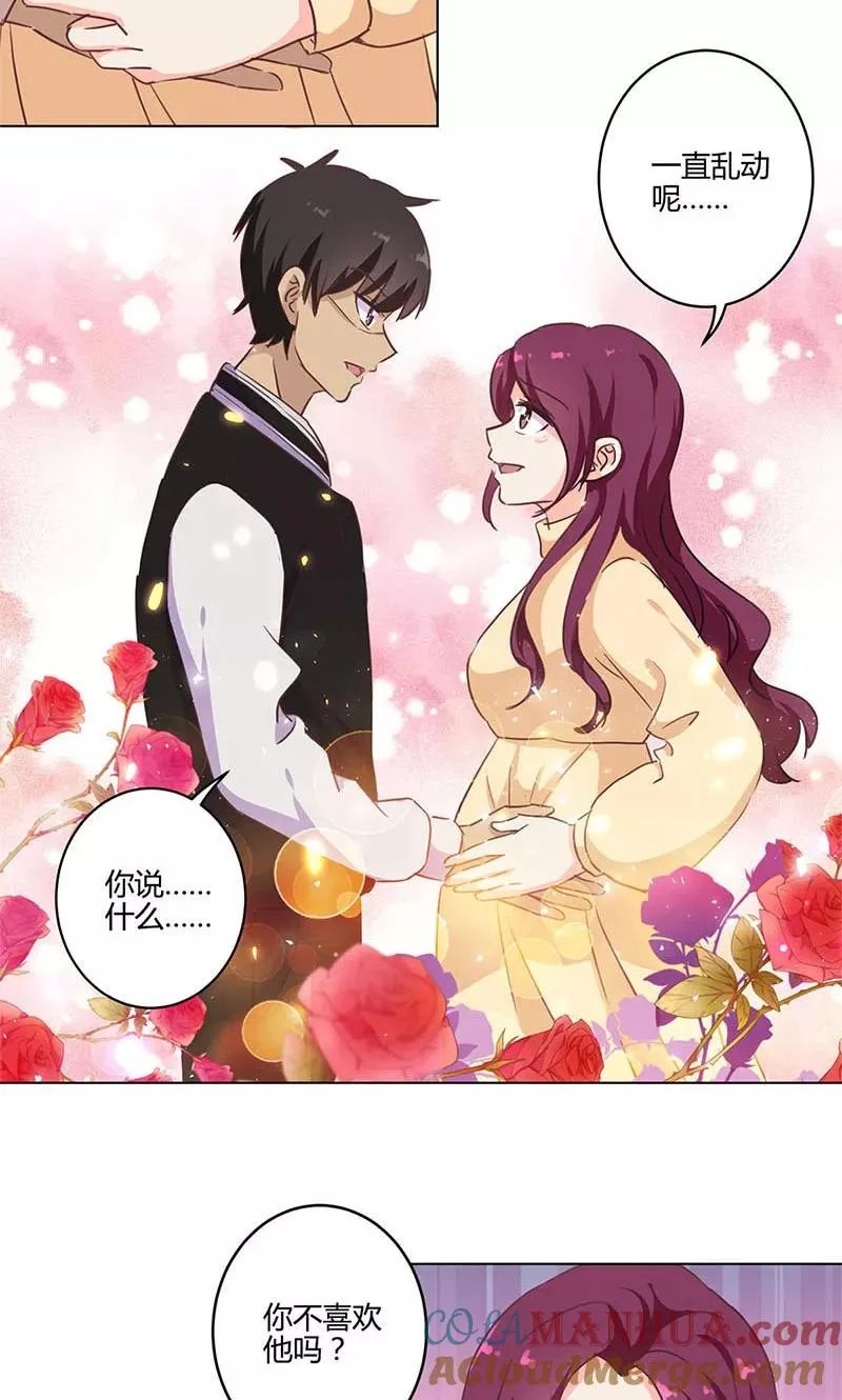 第185话 第7页