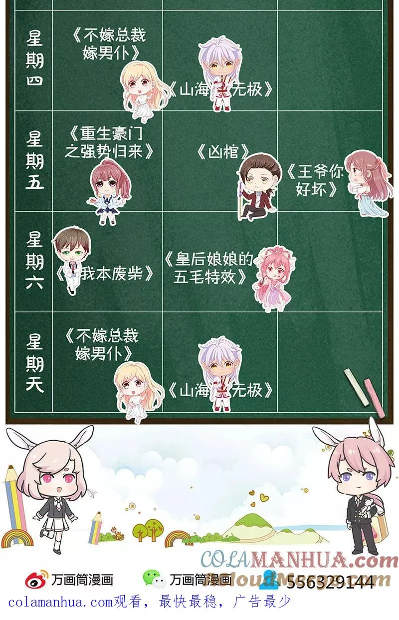 第185话 第23页
