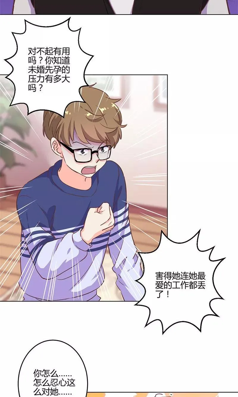 第186话 第2页