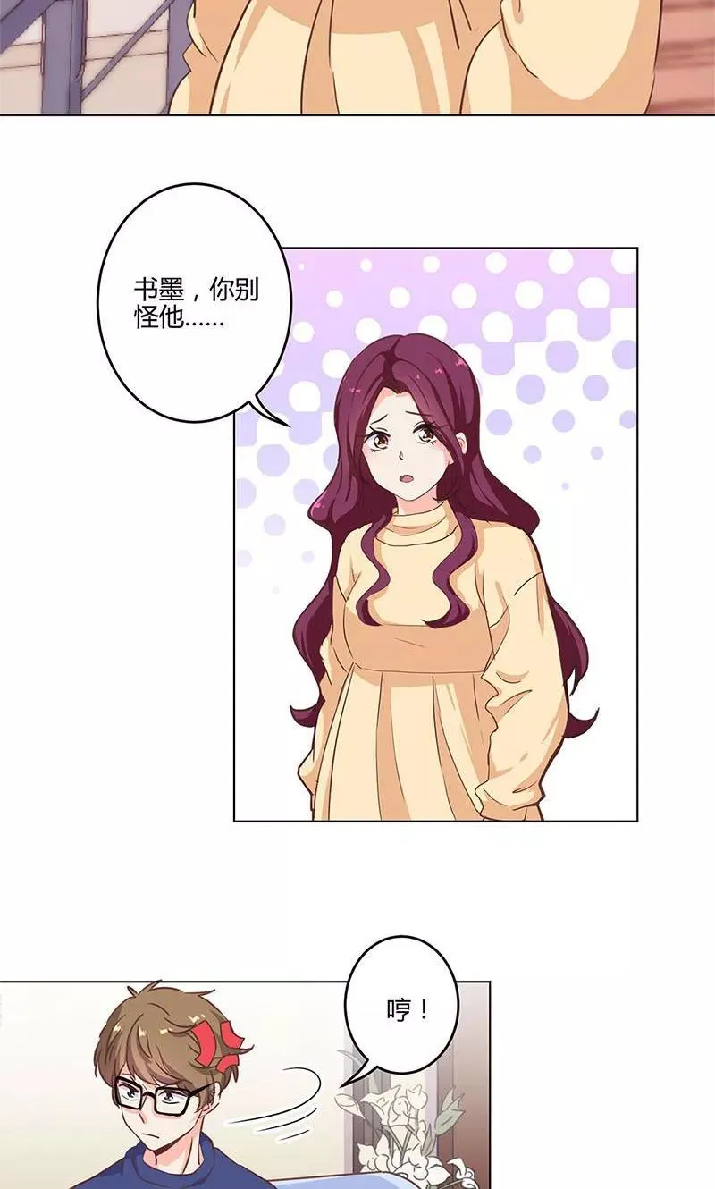 第186话 第4页
