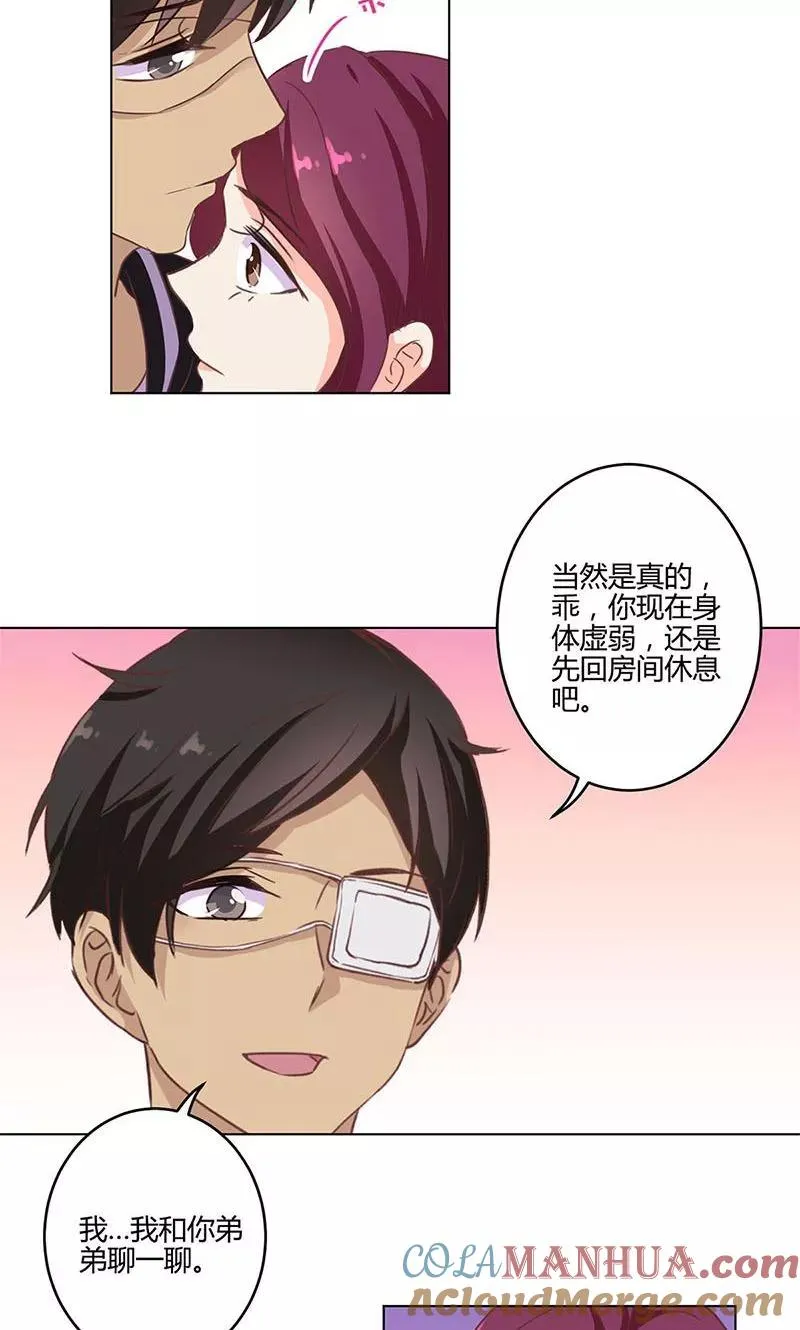 第186话 第7页