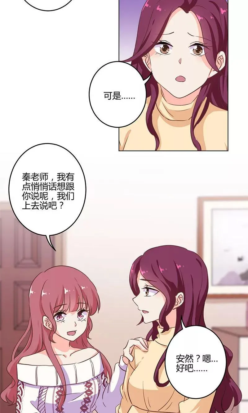 第186话 第8页
