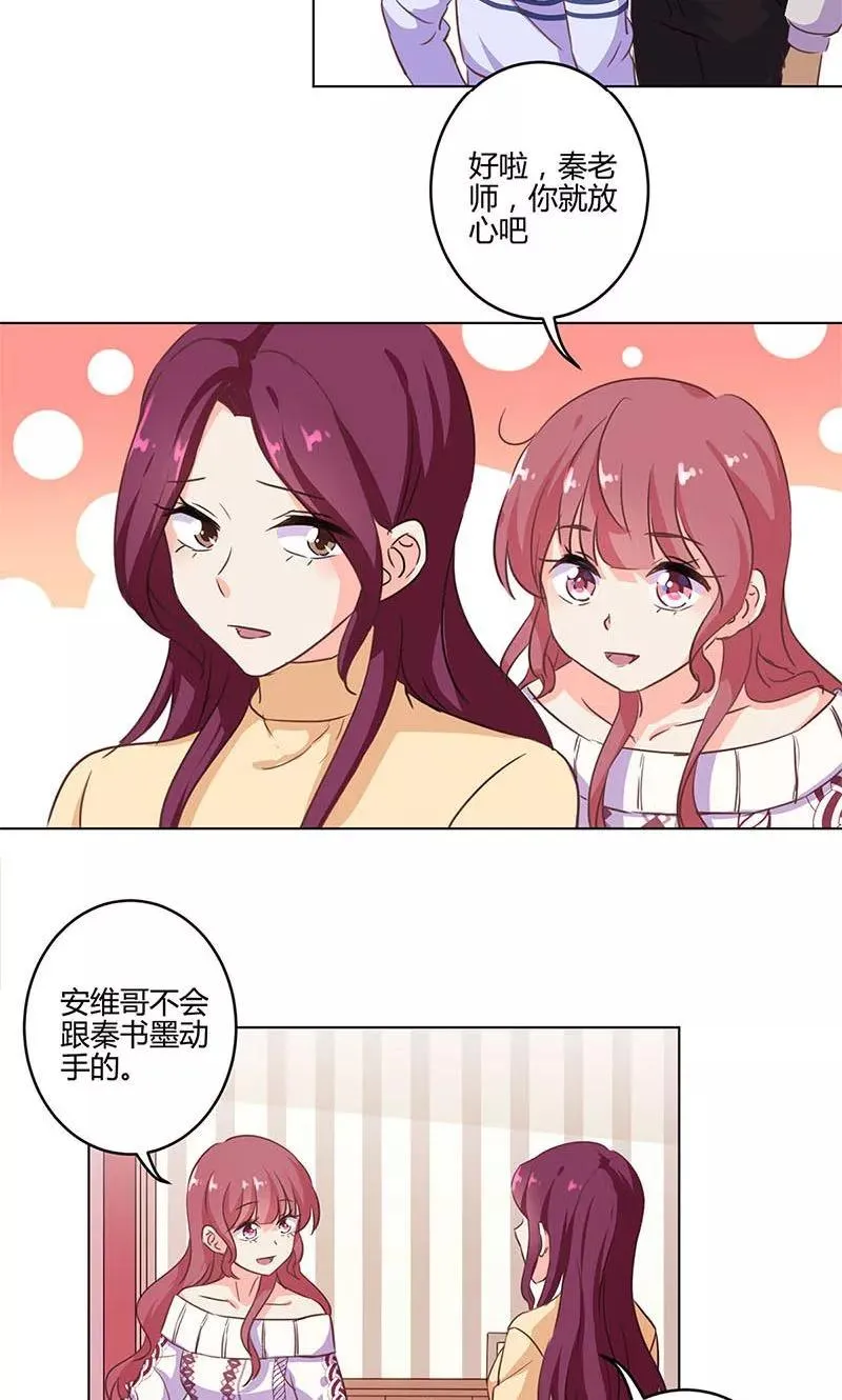 第186话 第10页