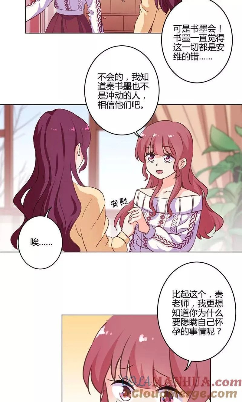 第186话 第11页