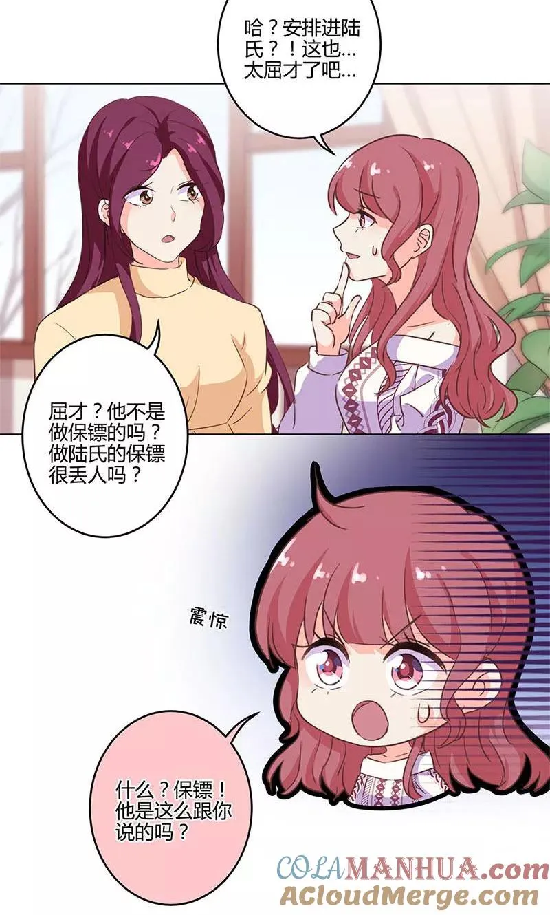 第186话 第15页