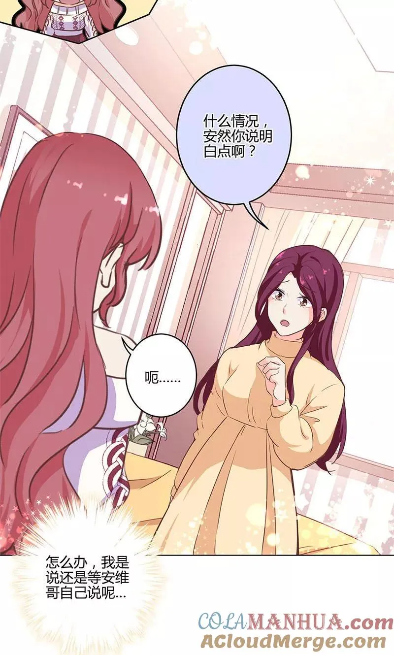 第186话 第17页