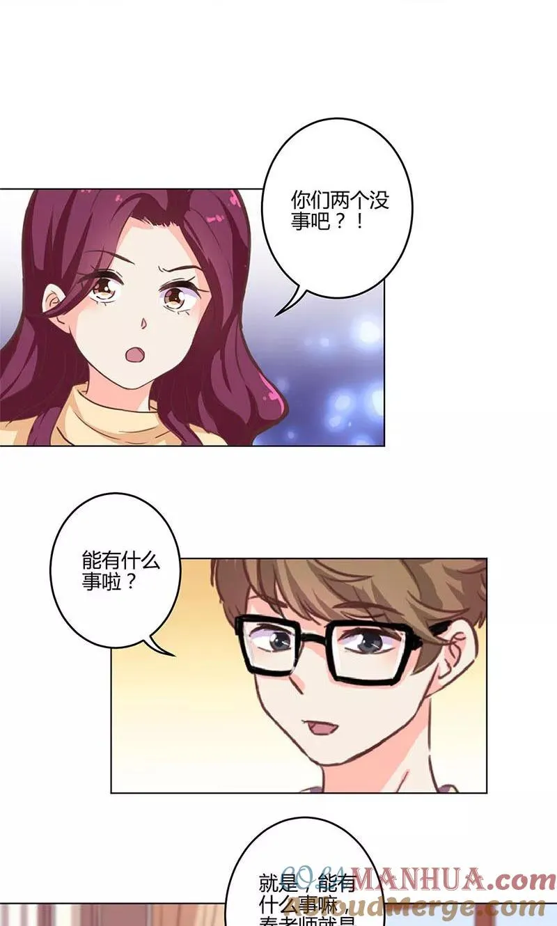 第186话 第19页