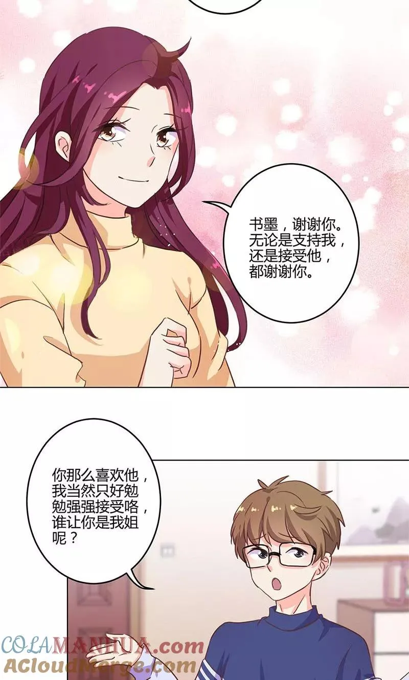 第186话 第23页