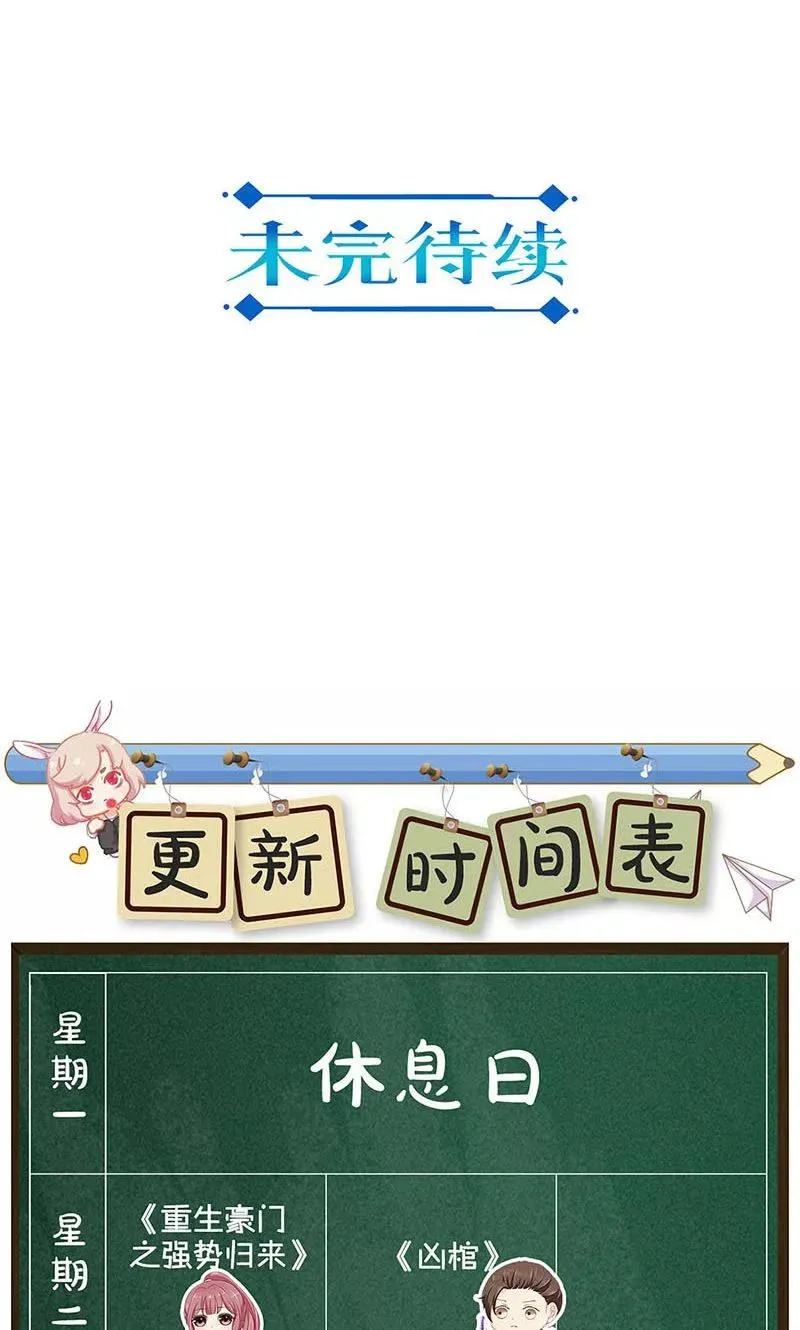 第186话 第26页