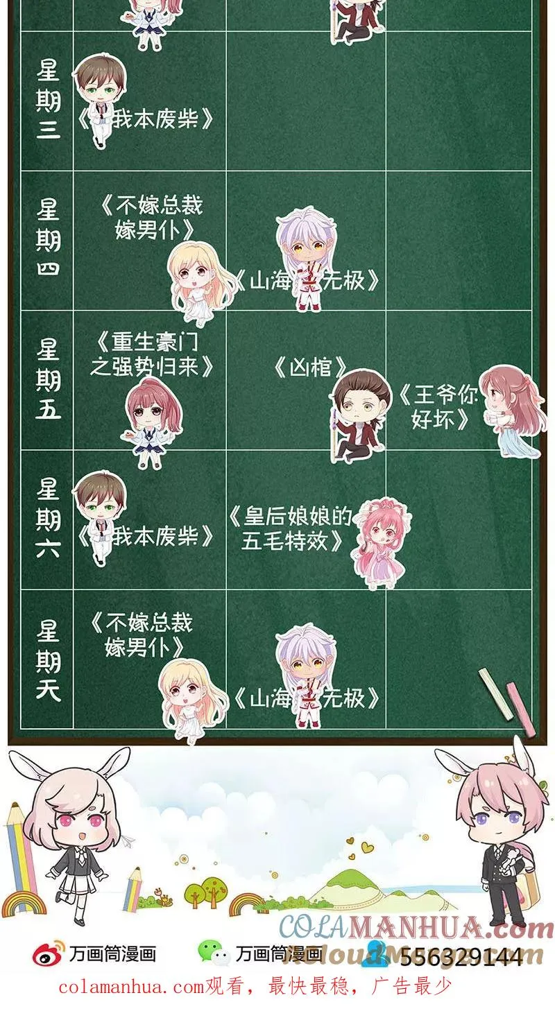 第186话 第27页