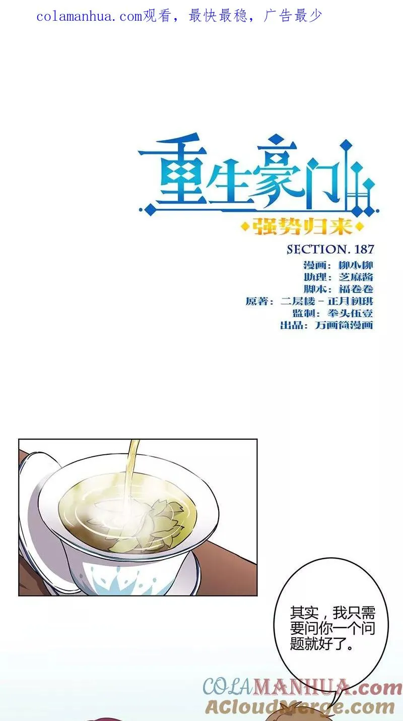 第187话 第1页