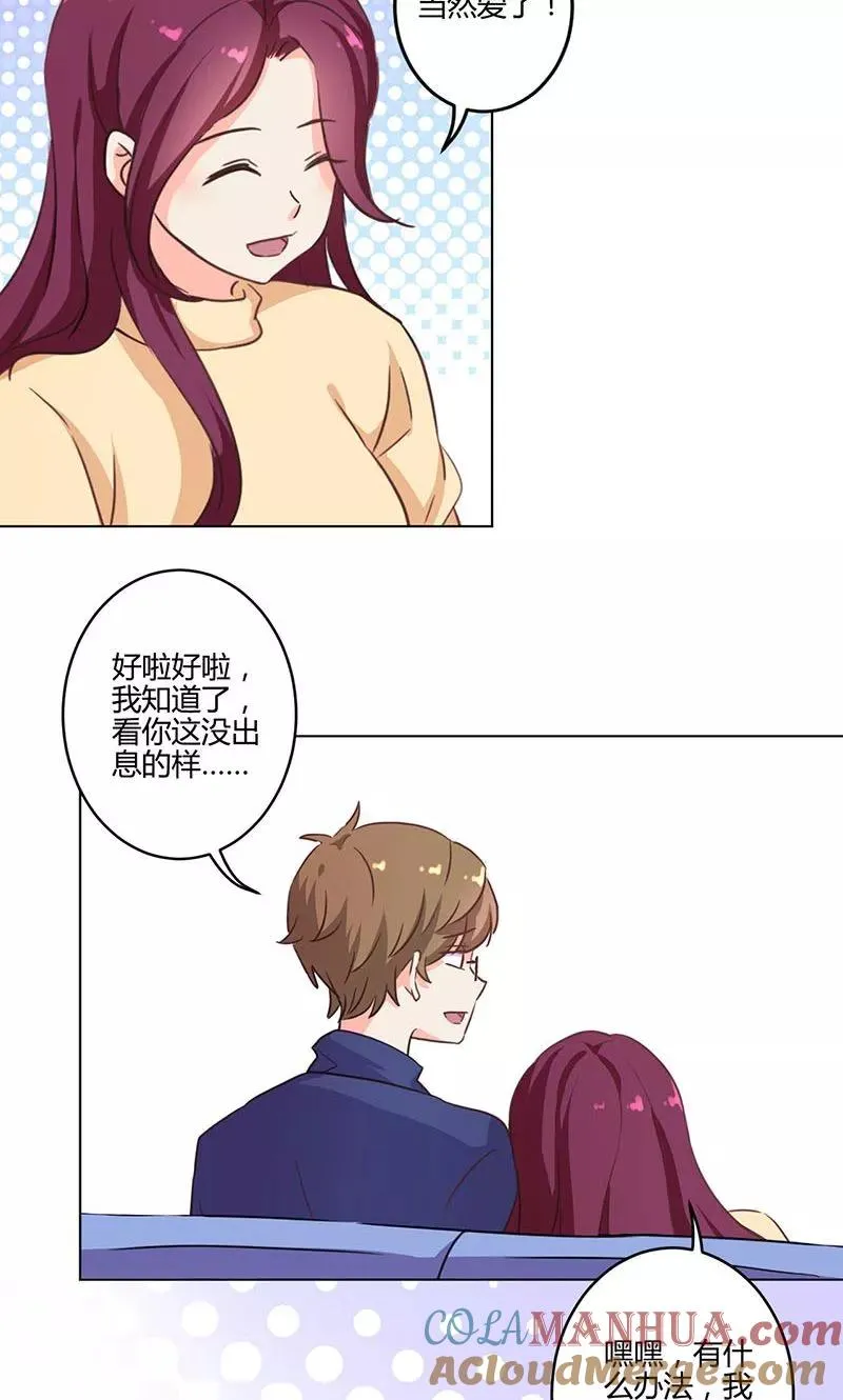 第187话 第3页