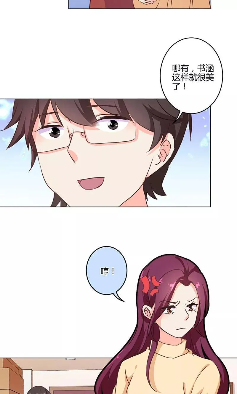 第187话 第8页