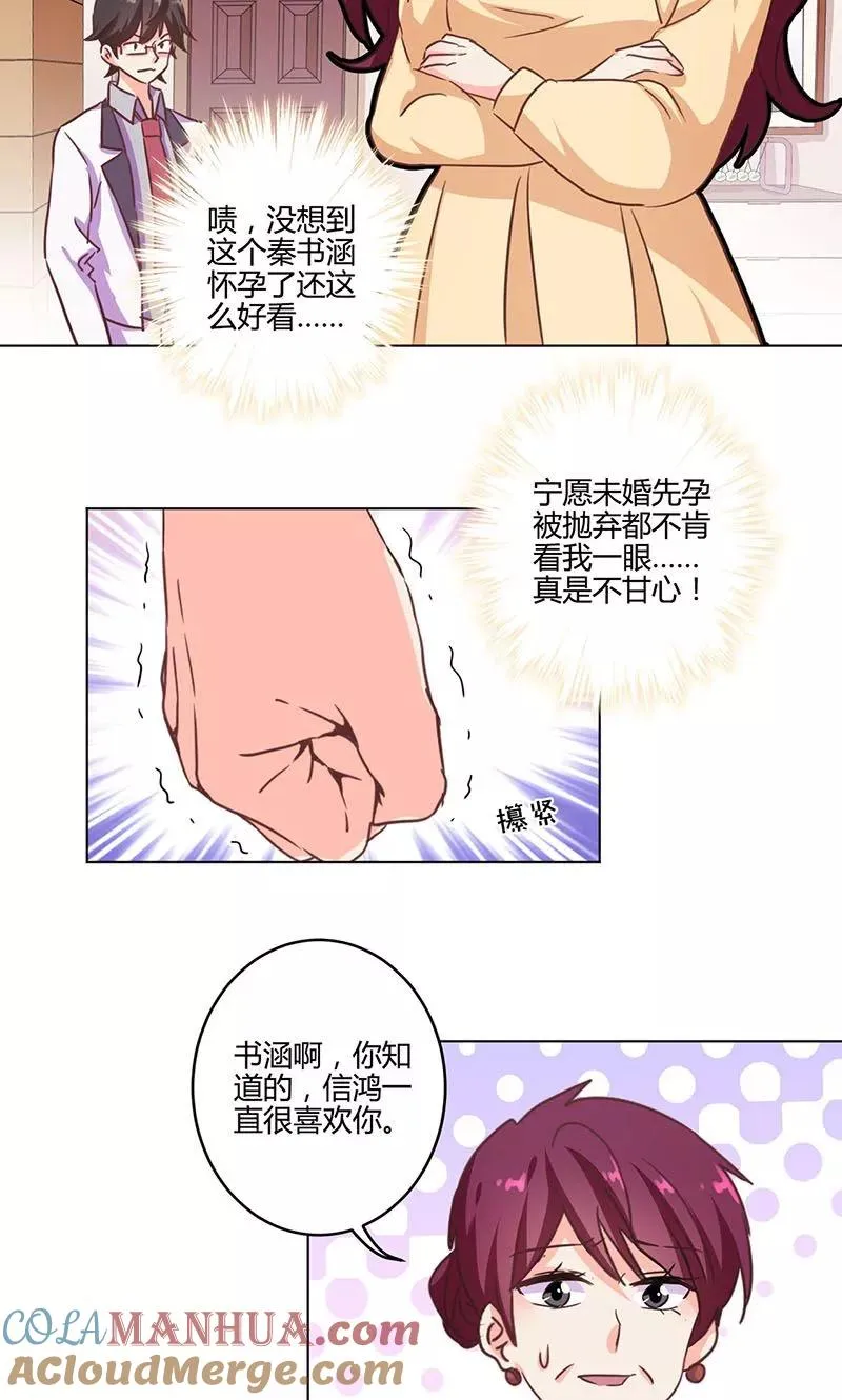 第187话 第9页