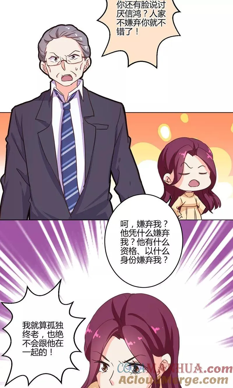 第187话 第11页