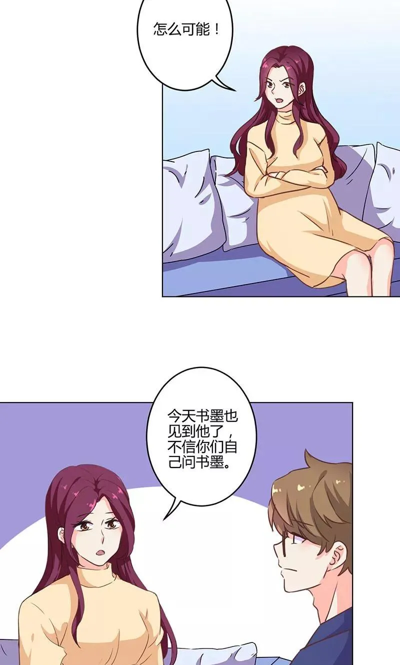 第188话 第2页