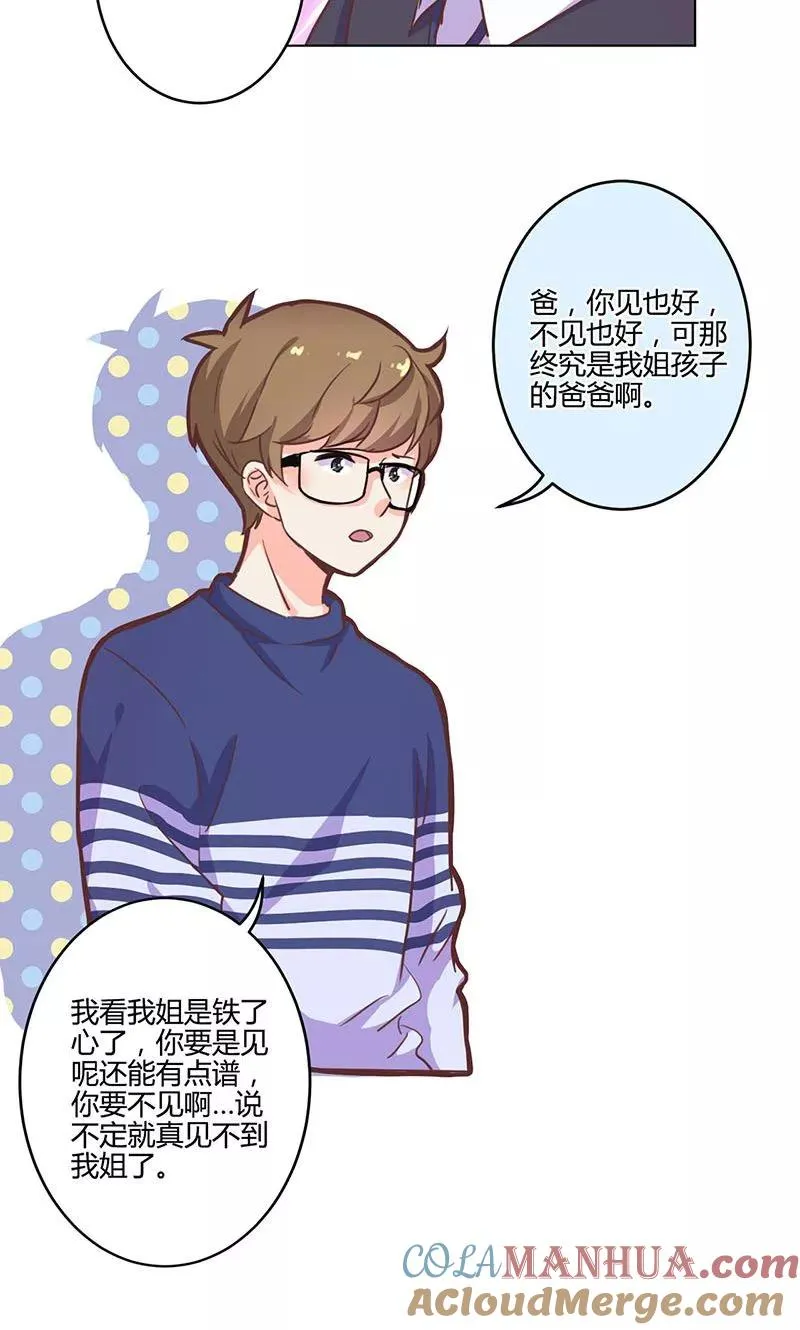 第188话 第5页