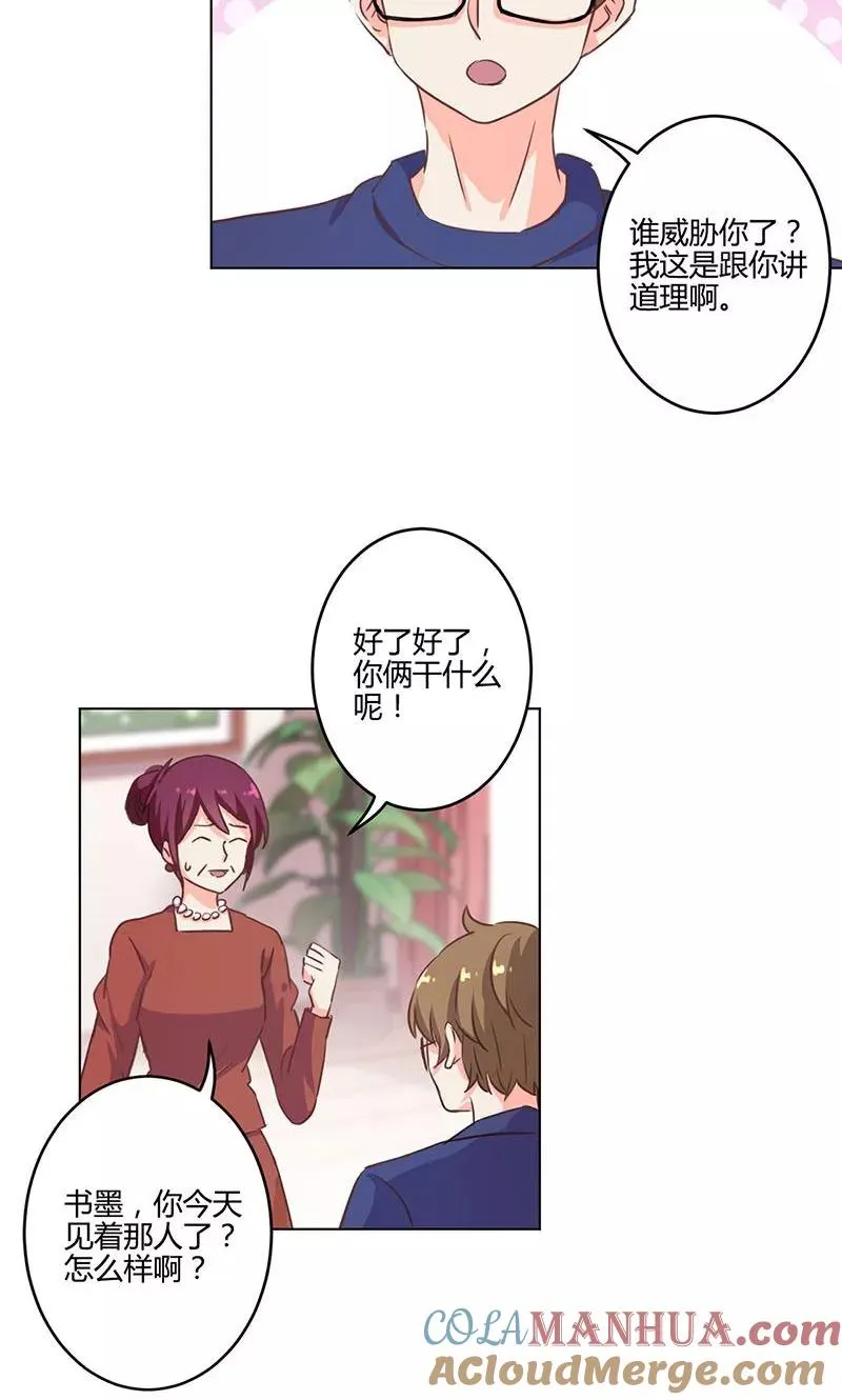 第188话 第7页