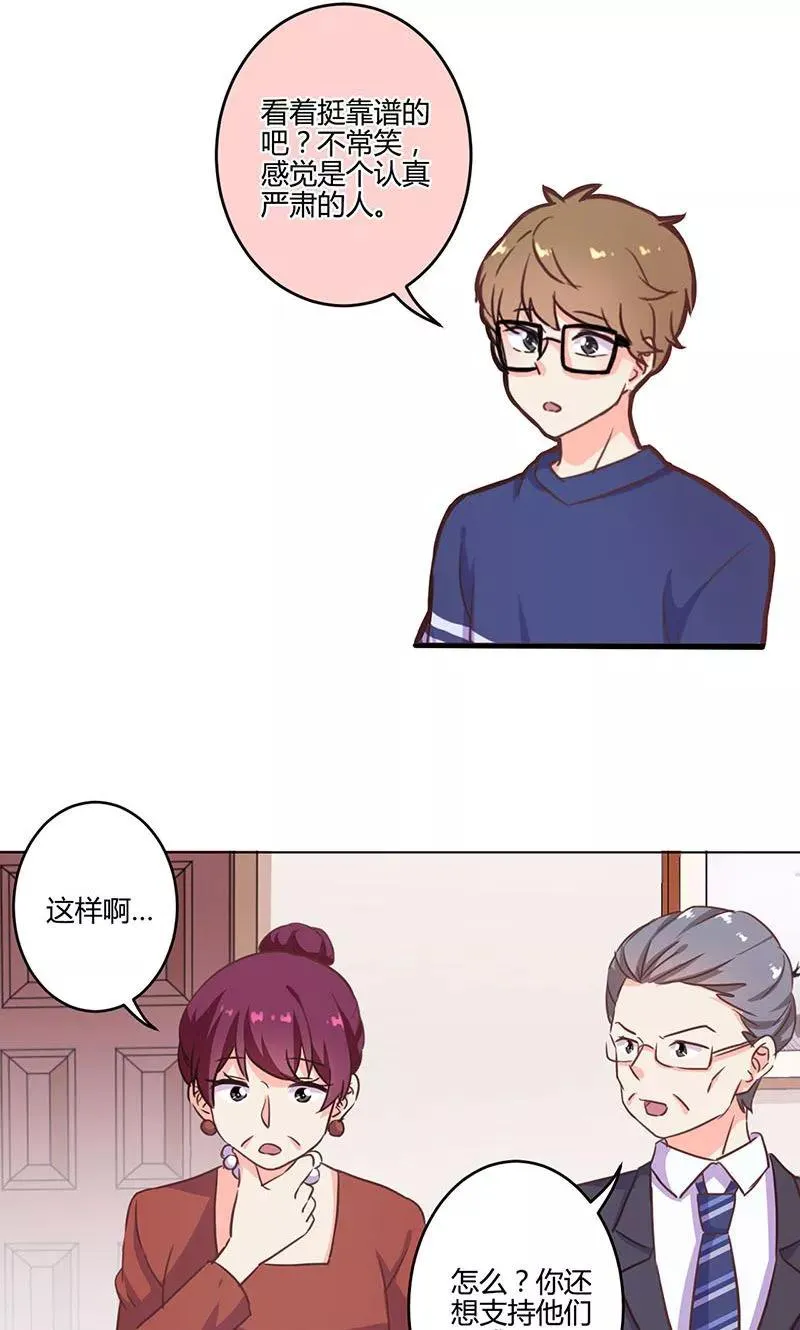 第188话 第8页