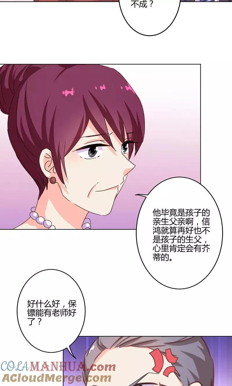 第188话 第9页