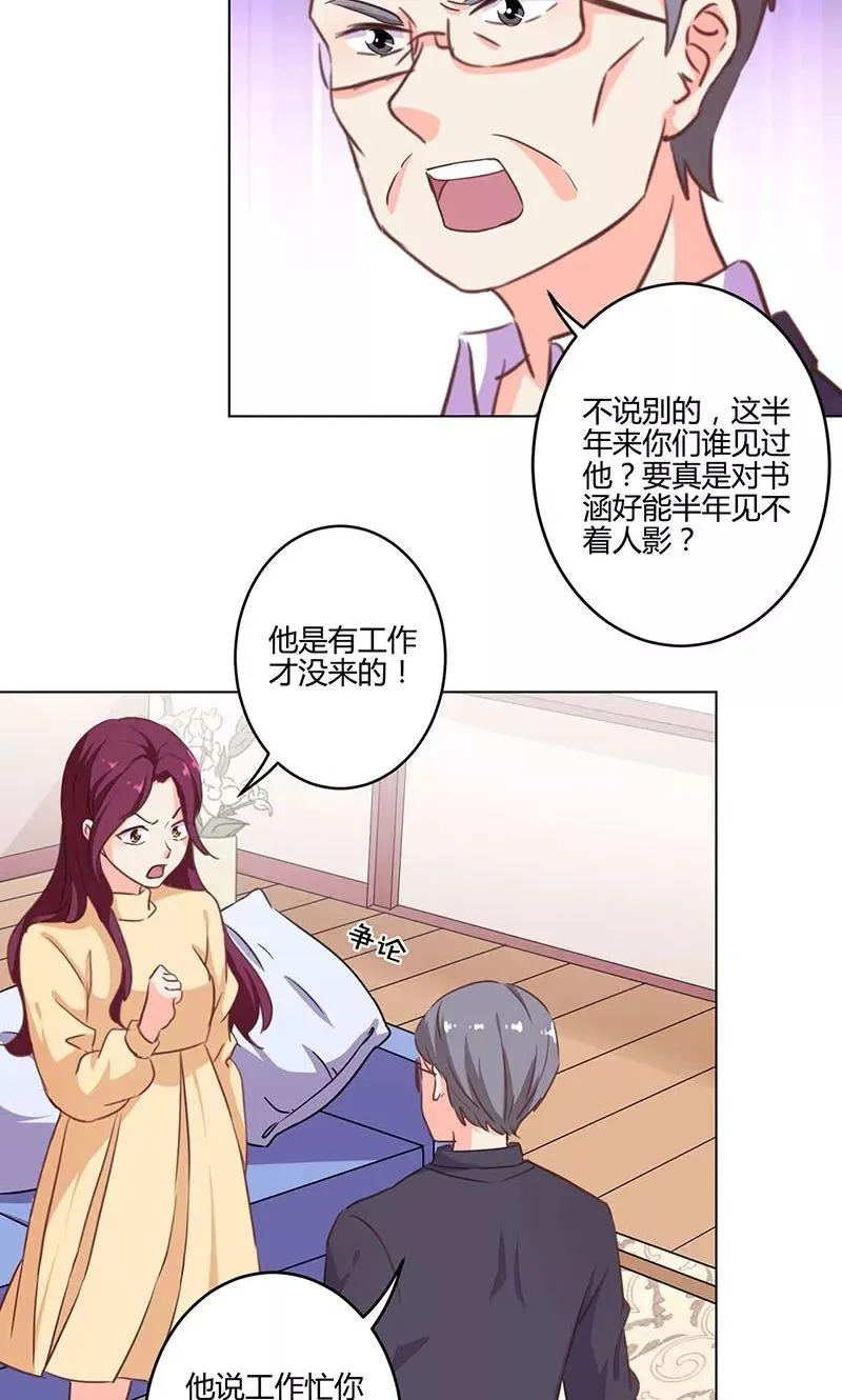 第188话 第10页