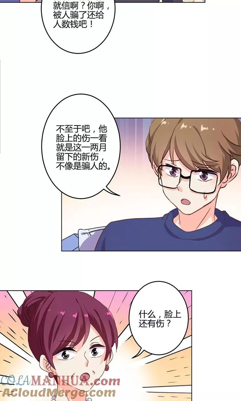 第188话 第11页