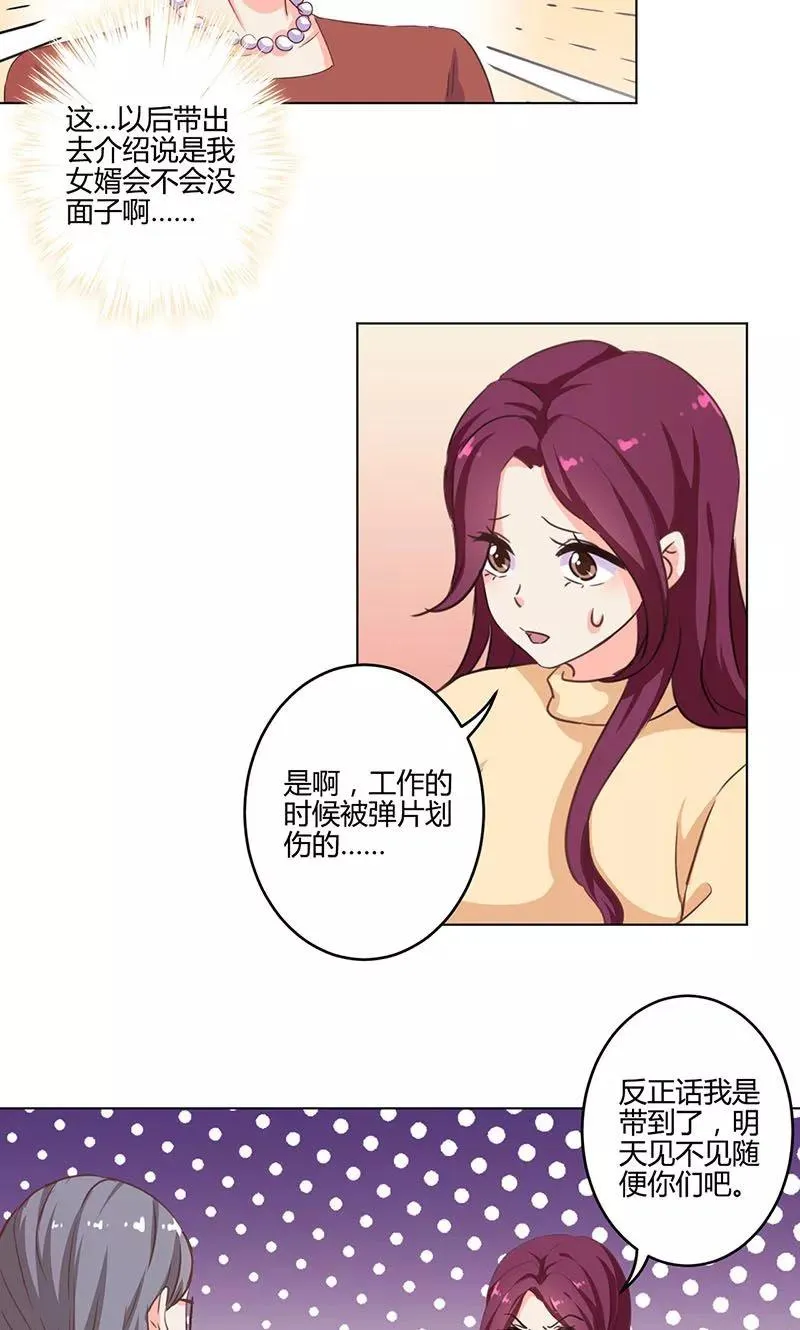 第188话 第12页