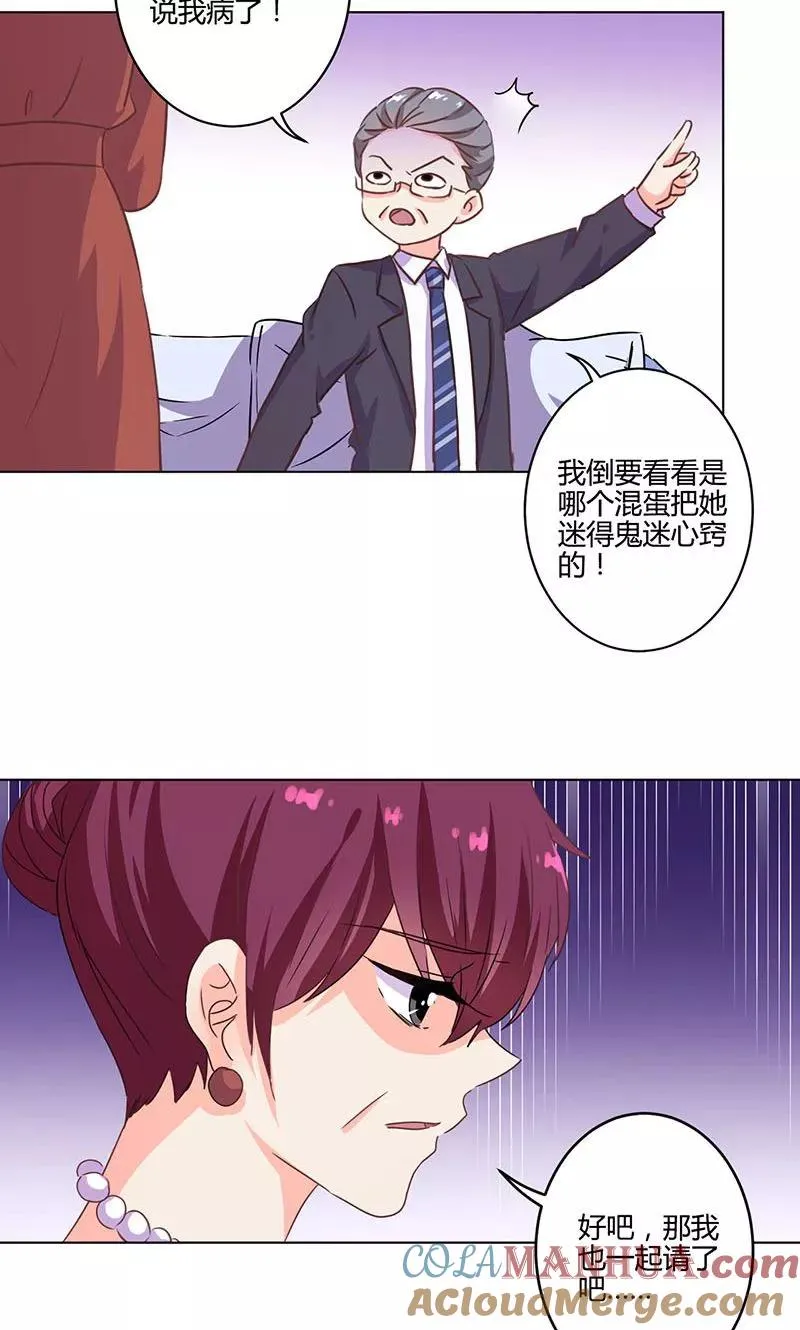 第188话 第15页