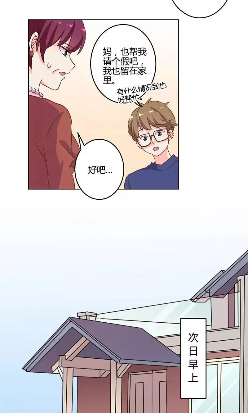 第188话 第16页