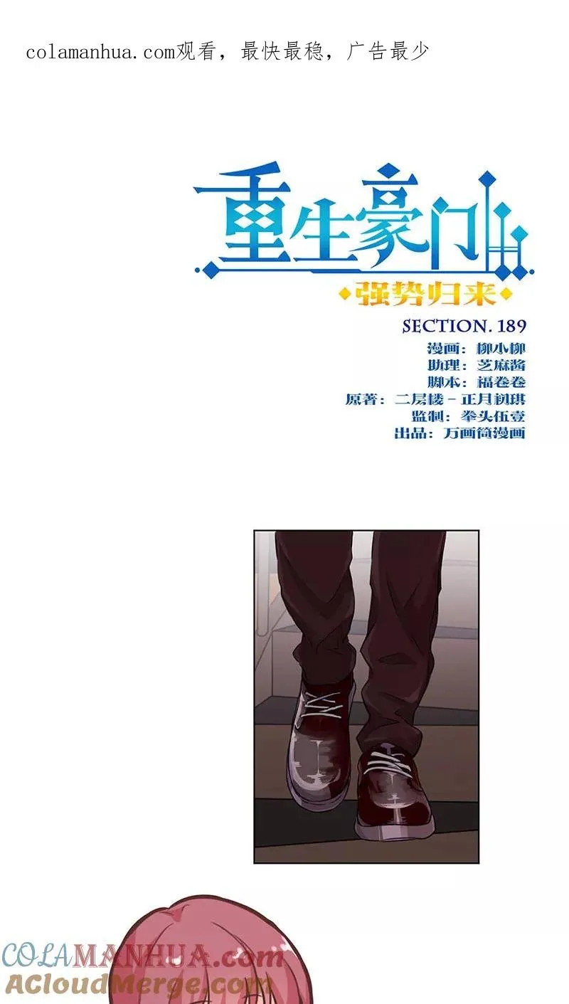 第189话 第1页