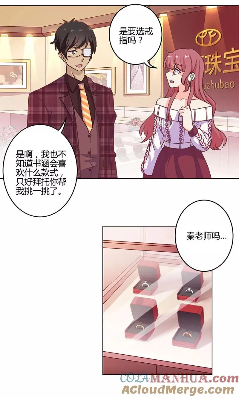 第189话 第5页