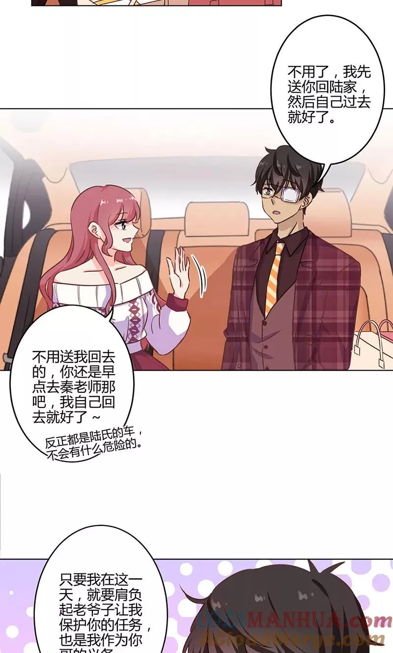 第189话 第9页