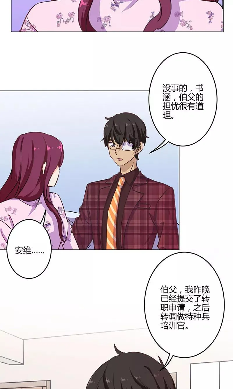 第190话 第2页