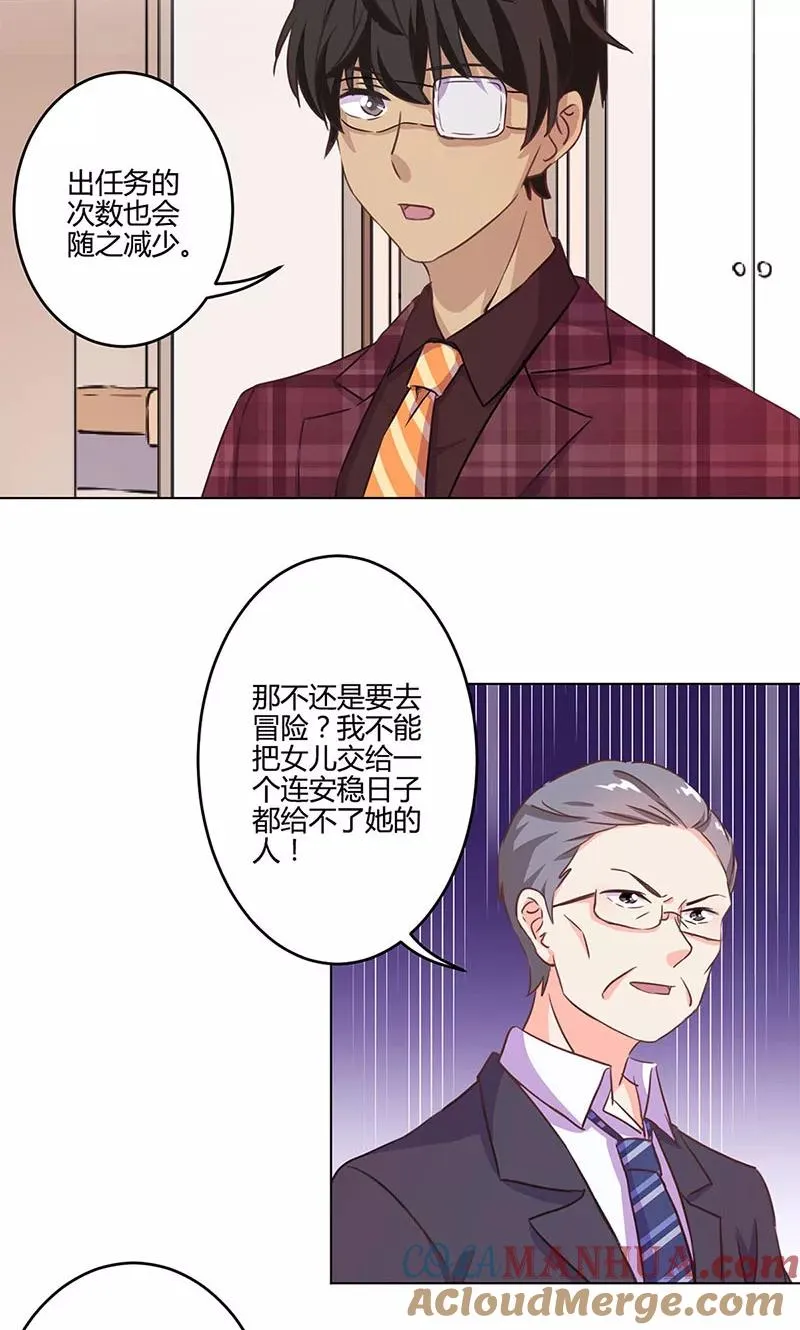 第190话 第3页