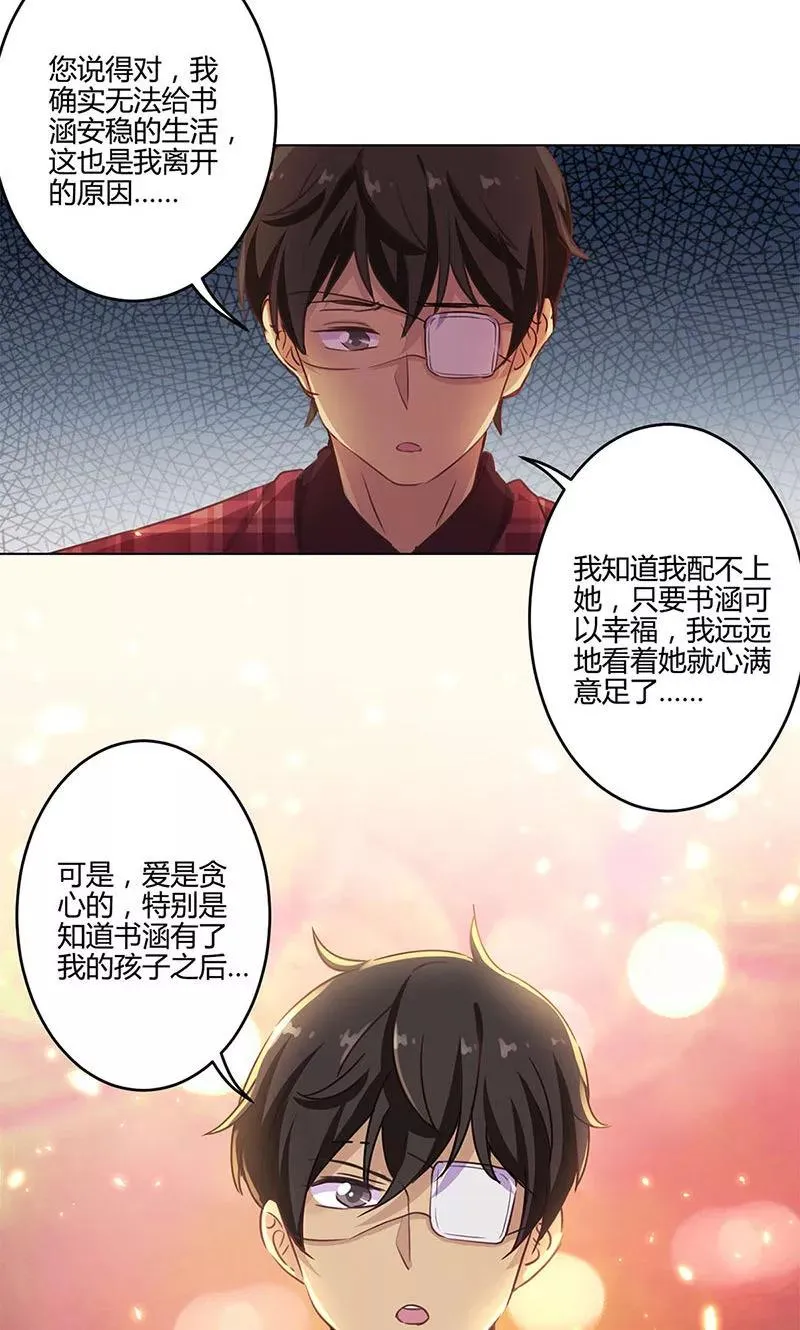 第190话 第4页