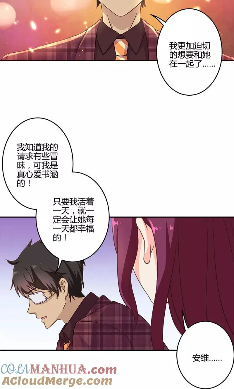 第190话 第5页